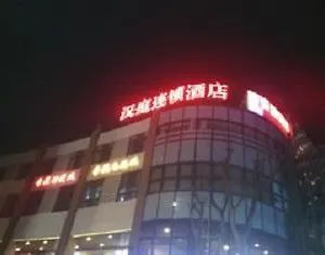 Hanting Jiangqiao Branch 2*, 上海 中国